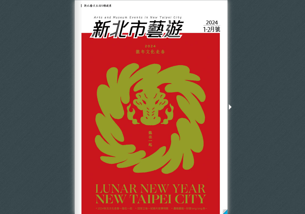 無限視界 Infinite Perspective－第九屆北臺八縣市藝術家聯展|跟著《新北市藝遊》打開你的藝術視野