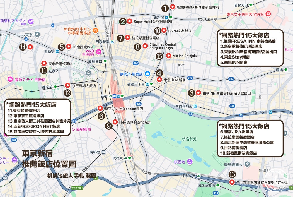 2024新宿住宿推薦|高評價15間交通便利 地鐵出口旁 東京飯店房價dcard.ptt推薦