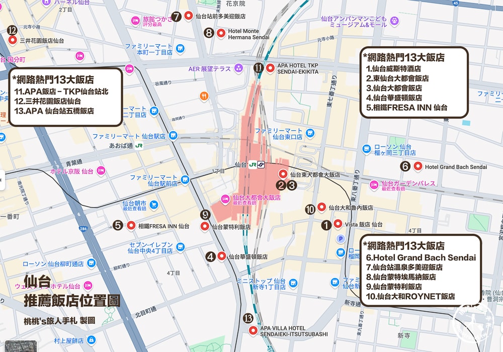 2024仙台住宿推薦|高評價熱門13間飯店.近車站出口.優缺點.房價參考dcard.ptt