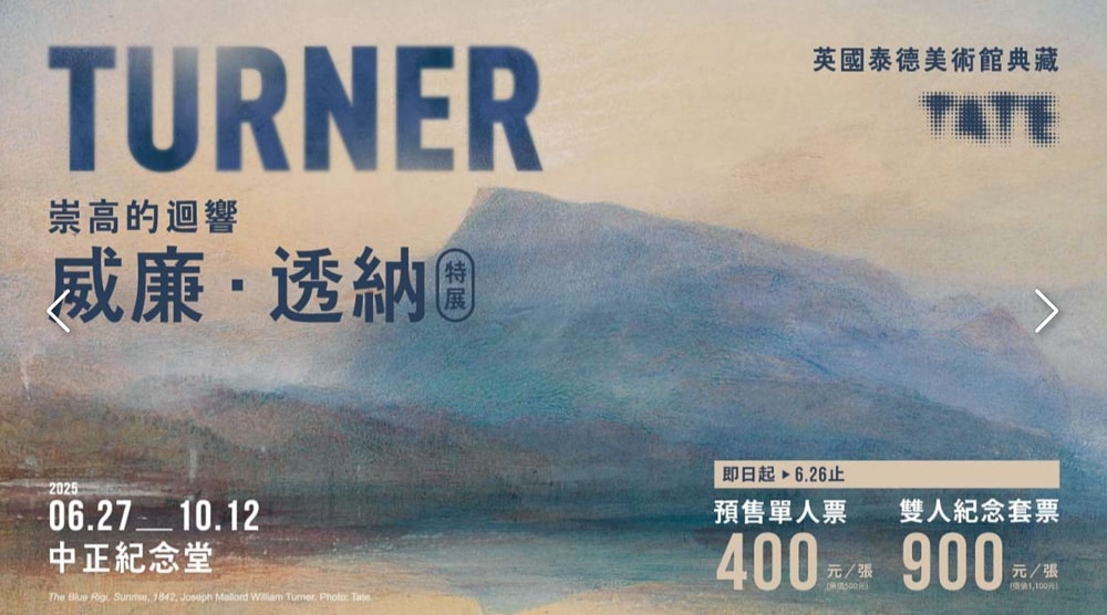 台北展覽活動懶人包》2025年07月.08月.09月 免費.票價.時間.地點.快閃店.情侶親子週末好去處