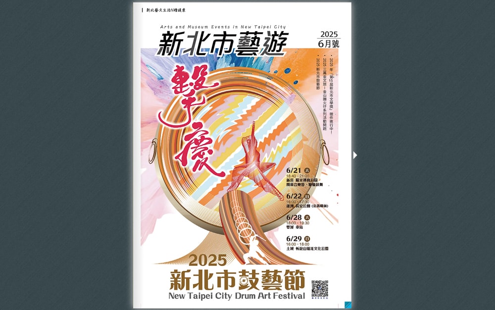 南島織縷－古代南島衣飾特展．新北市立十三行博物館|鎖定《新北市藝遊》最新藝文活動不漏接！