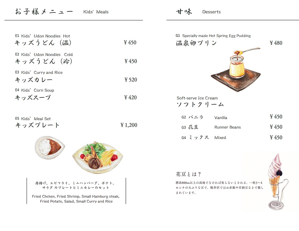 輕井澤美食推薦|村民食堂．輕井澤星野度假村必吃味噌山賊燒，口味評價老實說(交通方式.完整菜單)