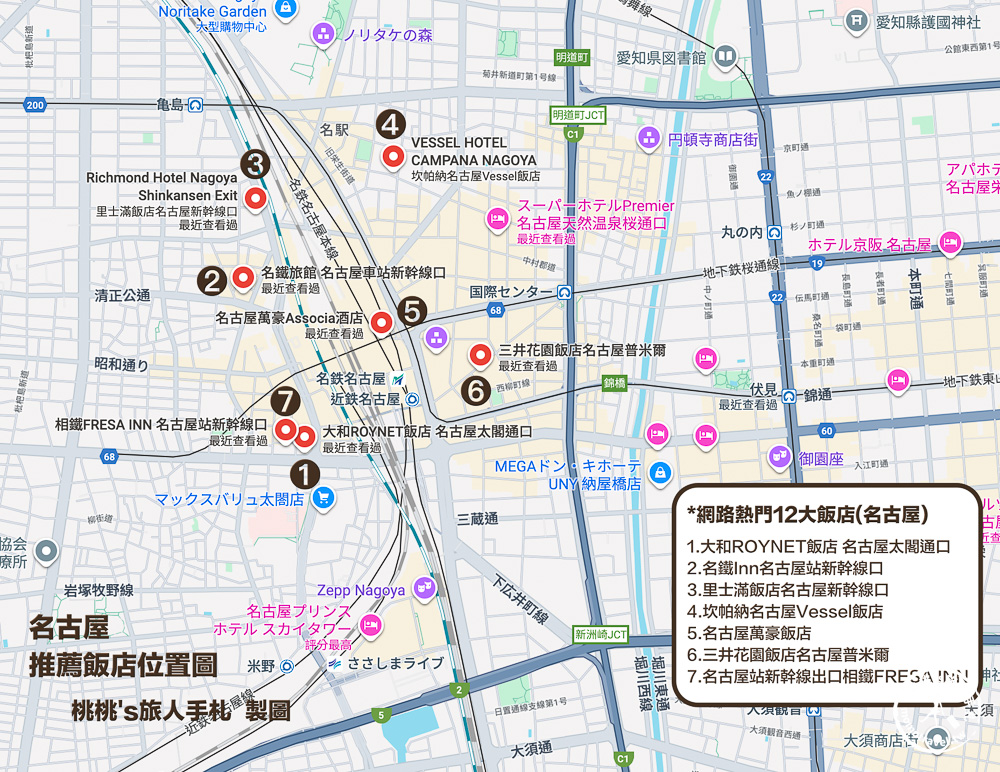 2025名古屋住宿推薦|高評價熱門12間飯店－近車站出口.優缺點分析.房價參考