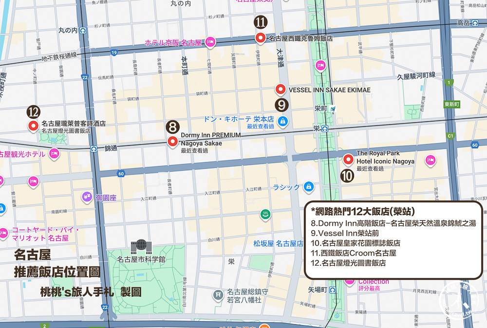 2025名古屋住宿推薦|高評價熱門12間飯店－近車站出口.優缺點分析.房價參考