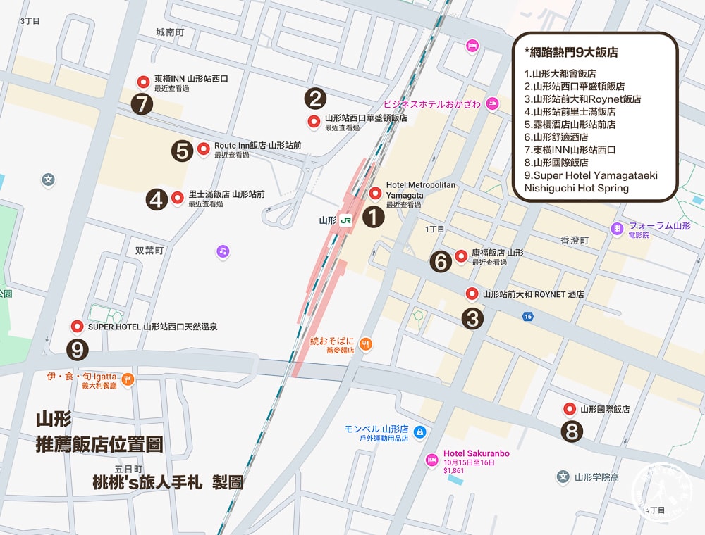 2025山形住宿推薦|高評價9間交通便利 地鐵出口旁 精選飯店推薦-交通.房價優缺點分析