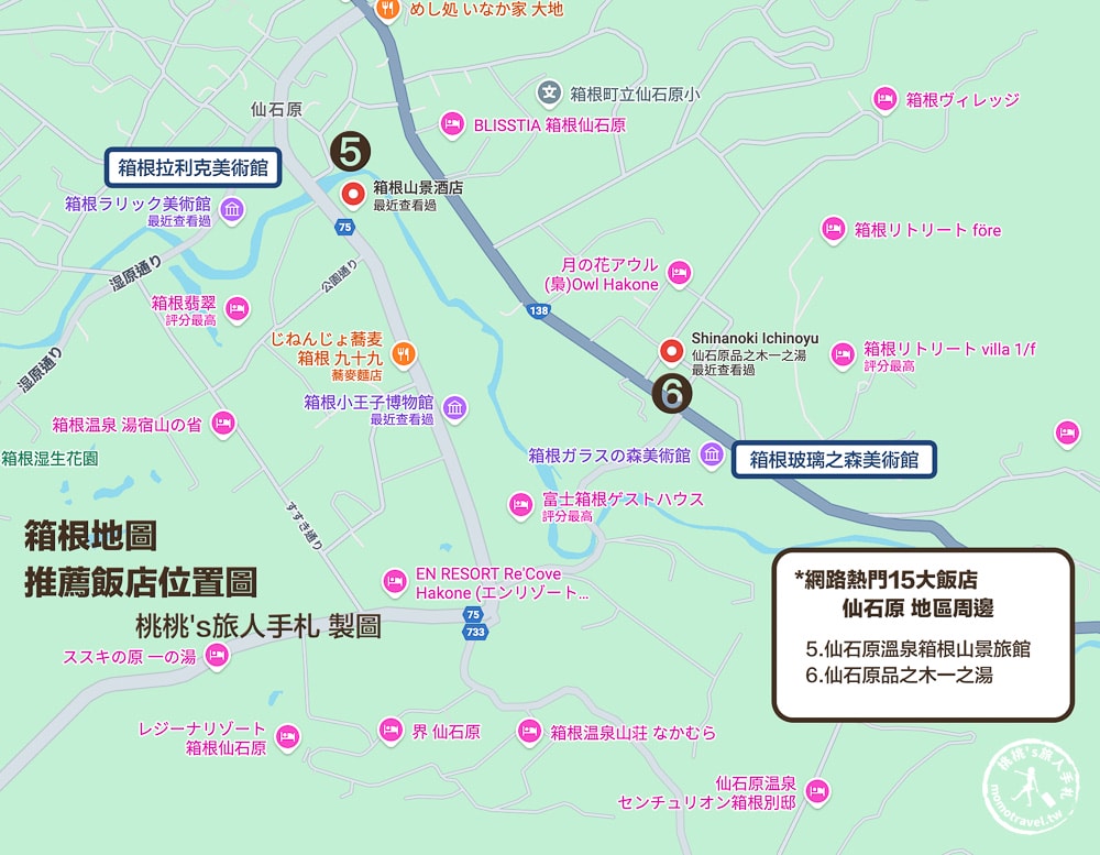 2025箱根住宿推薦|高評價熱門15間箱根溫泉飯店  優缺點分析 房價參考 - 第3張圖
