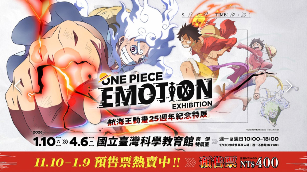 台北展覽活動懶人包》2025年12月.01月.02月 免費.票價.時間.地點.快閃店.情侶親子週末好去處 - 第8張圖 台北展覽活動懶人包》2025年12月.01月.02月 免費.票價.時間.地點.快閃店.情侶親子週末好去處