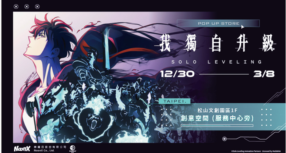 台北展覽活動懶人包》2025年12月.01月.02月 免費.票價.時間.地點.快閃店.情侶親子週末好去處 - 第19張圖 台北展覽活動懶人包》2025年12月.01月.02月 免費.票價.時間.地點.快閃店.情侶親子週末好去處