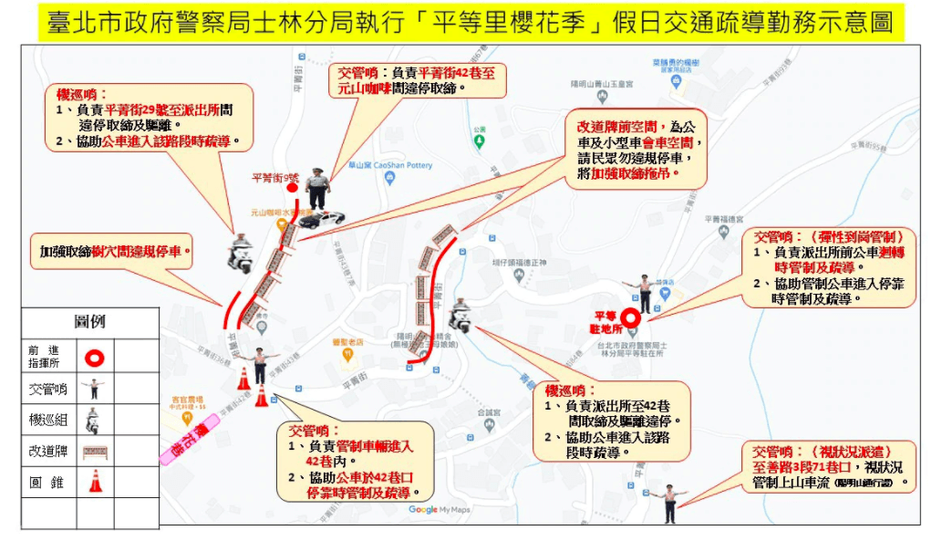 台北賞櫻景點》陽明山平菁街42巷-2021最新花況│櫻花季開跑! 注意假日交管停車!