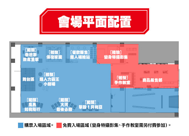台北展覽》超人力霸王 英雄召集令│超人力霸王大河vs托雷基亞 見面會對決live秀│活動日期場次時間.闖關贈品.周邊商品介紹