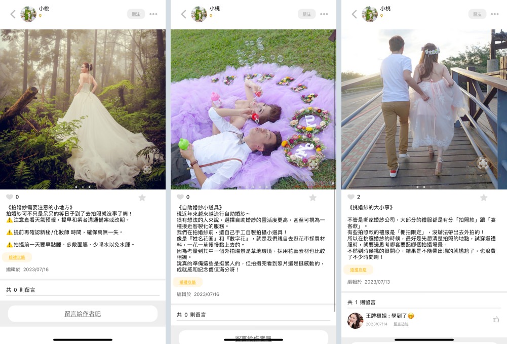 3C開箱|鑽吧App－結合時尚珠寶、婚慶服務、社群功能，還有珠寶租借服務！