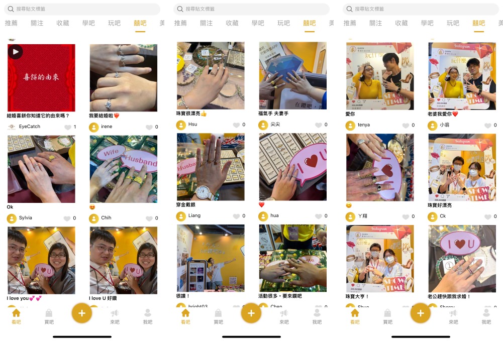 3C開箱|鑽吧App－結合時尚珠寶、婚慶服務、社群功能，還有珠寶租借服務！