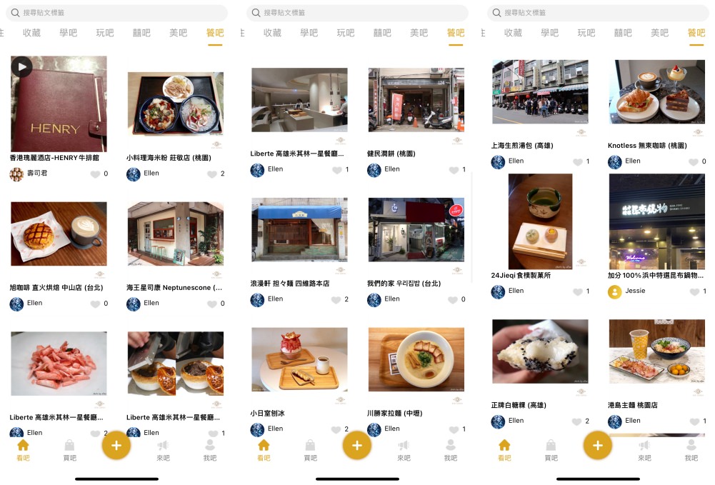 3C開箱|鑽吧App－結合時尚珠寶、婚慶服務、社群功能，還有珠寶租借服務！